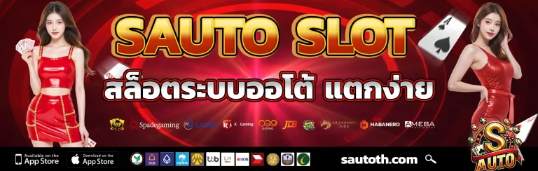 sauto